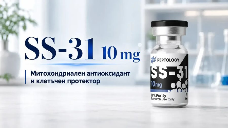 SS-31 (Elamipretide): mitocôndrias, regeneração e energia celular